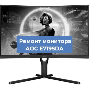 Замена разъема HDMI на мониторе AOC E719SDA в Белгороде